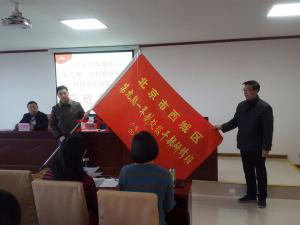北京市西城区第九期一年制处级干部研修班来我院开展培训